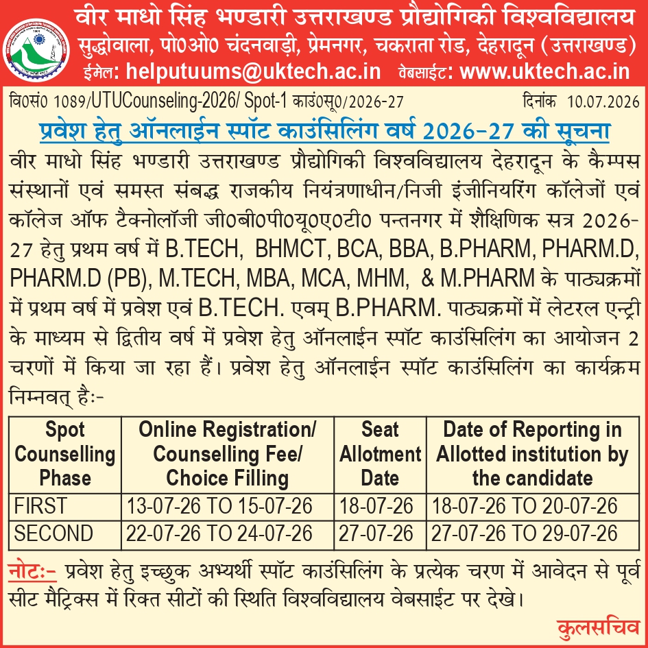 Admission Poster